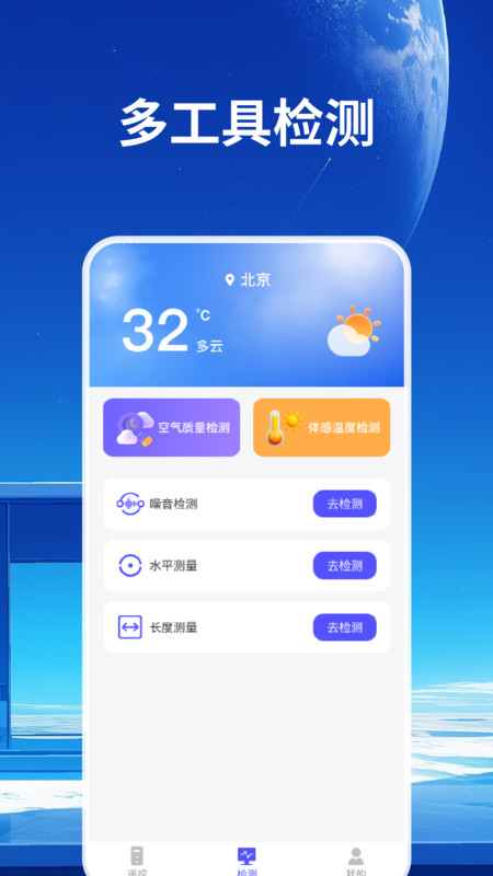 万能免费遥控一键连app图1
