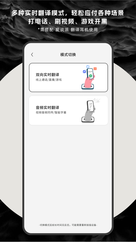 爱说派app