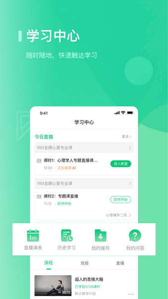 海信学堂app图2