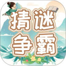 猜谜争霸app图标