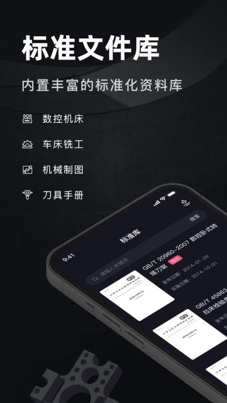 灰锅数控计算器app图1