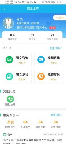 云医院患者端最新版