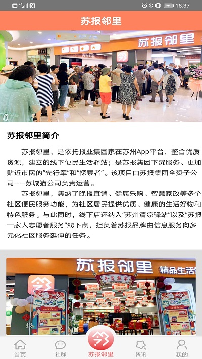 家在苏州app图1