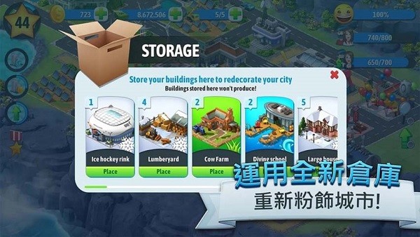城市岛屿5游戏图1