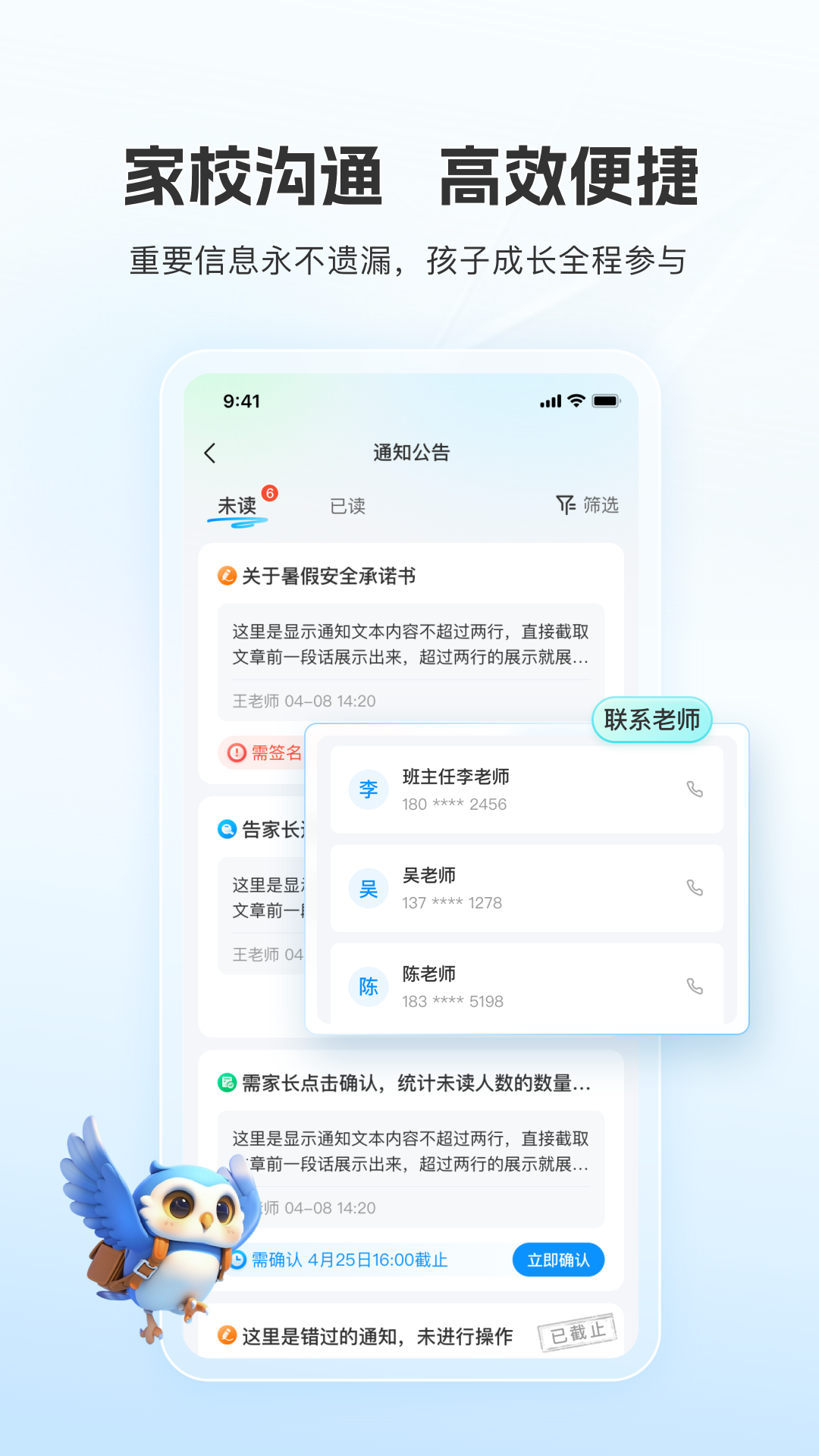扫呗校园通app图2