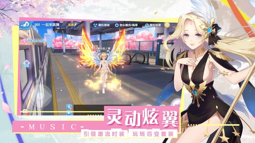 音符达人游戏图3