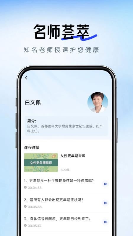 时康生活app