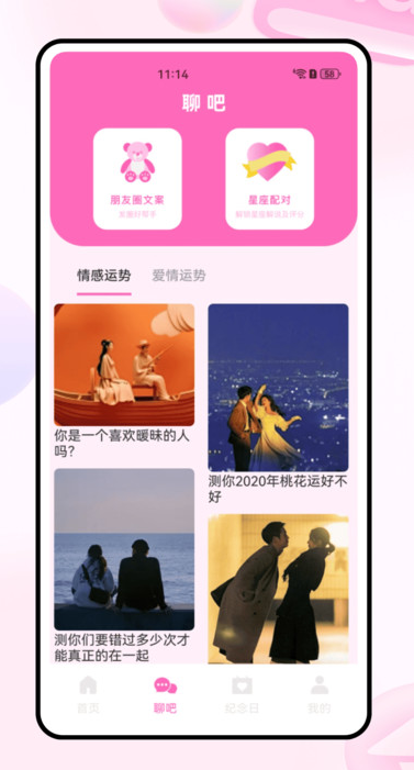 Twinby话术app图3