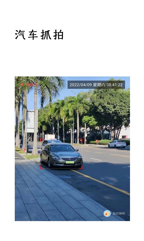 监控相机app图2