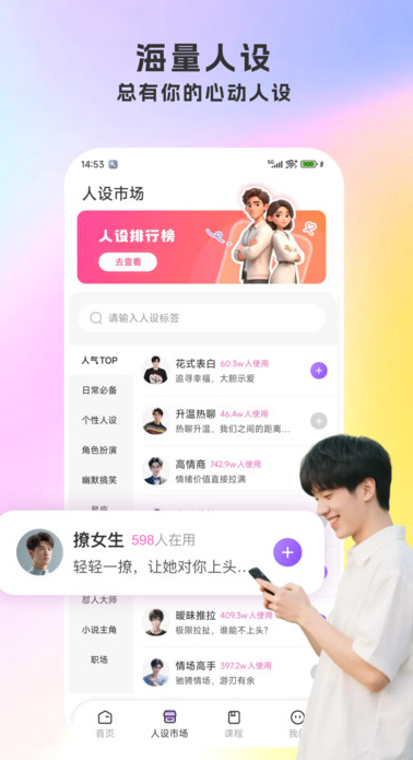 撩人键盘app图2