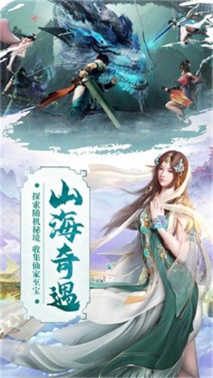 仙神奇缘游戏图1