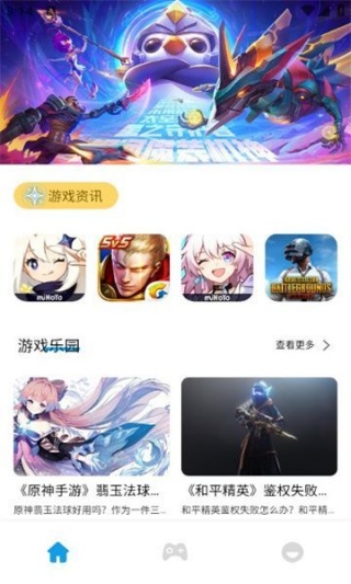 畅玩达人最新版