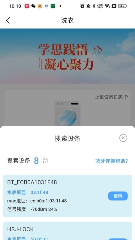 萌牛物联app图1