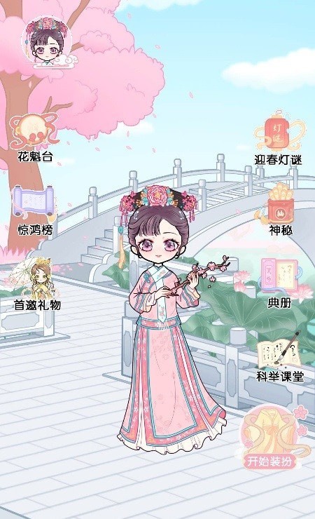 宫廷古装少女物语游戏图1