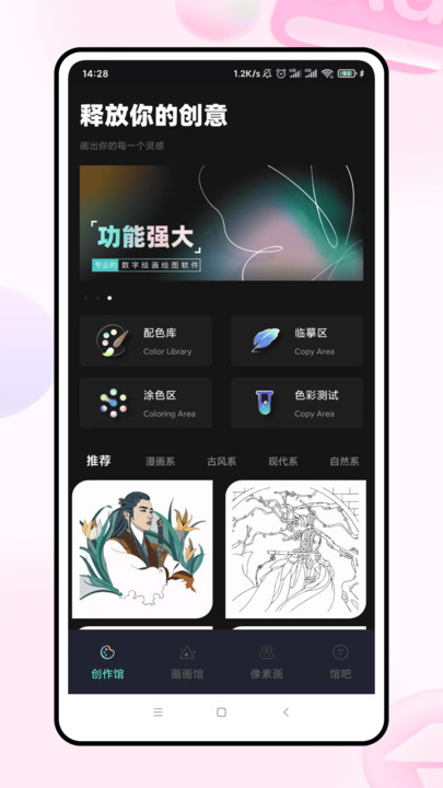 乐途数字填色app图3