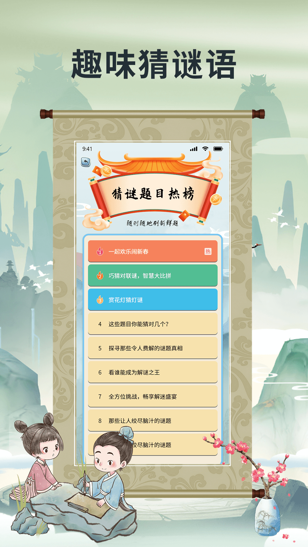 猜谜争霸app图2