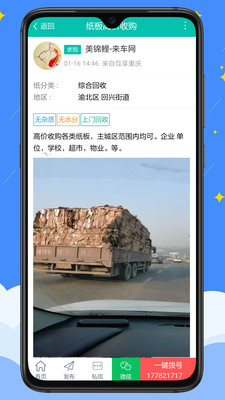 互享社区软件
