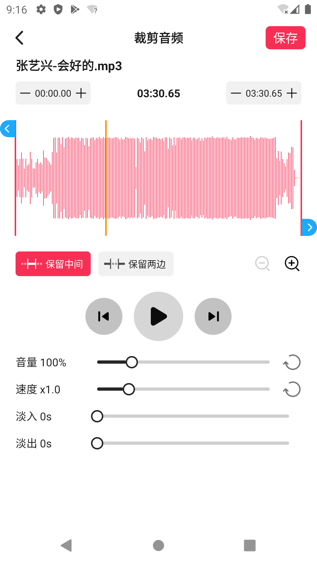 音频剪辑提取大师app图3