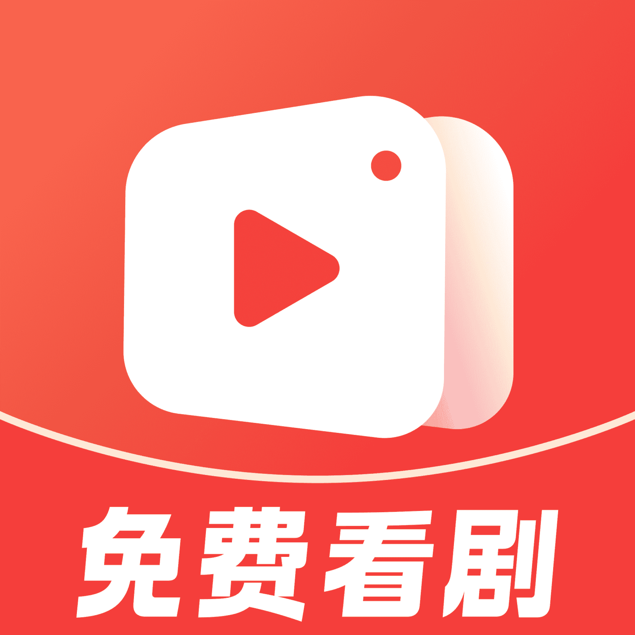爆米花免费短剧app图标