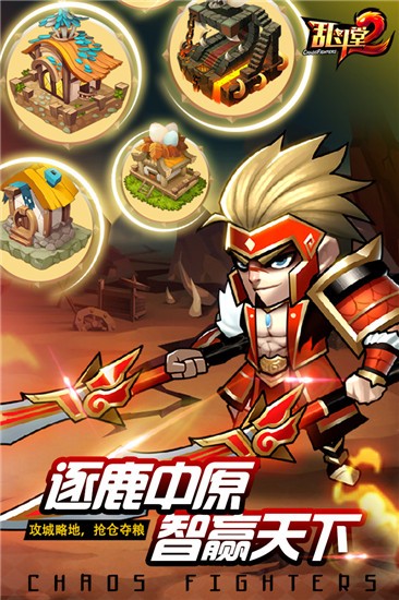 乱斗堂2百度版图3