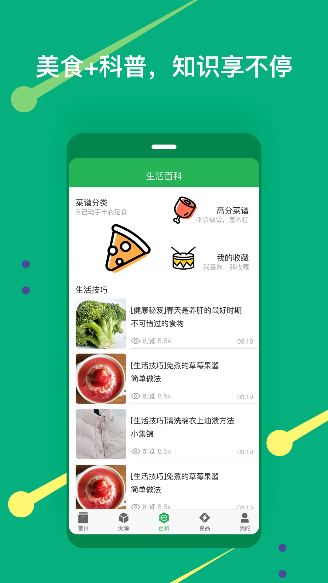 向阳慧生活app图3