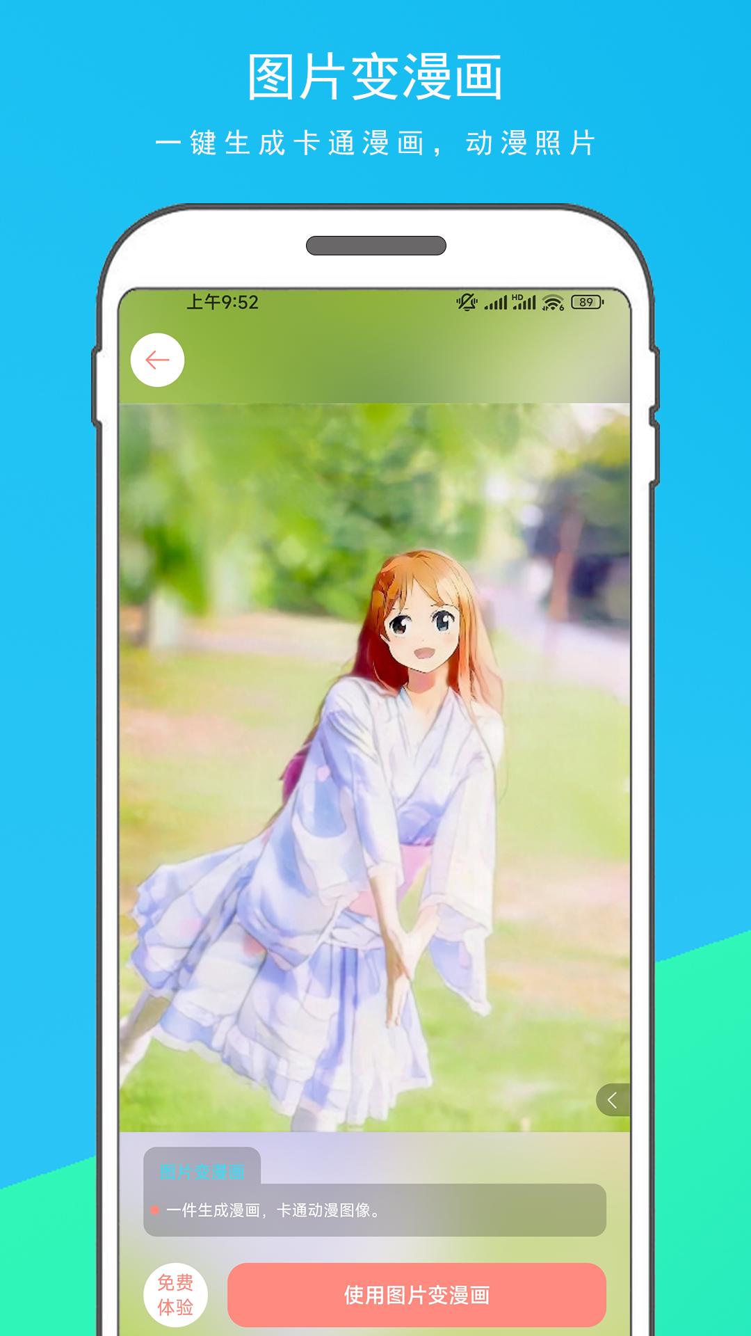 Photopia软件图2