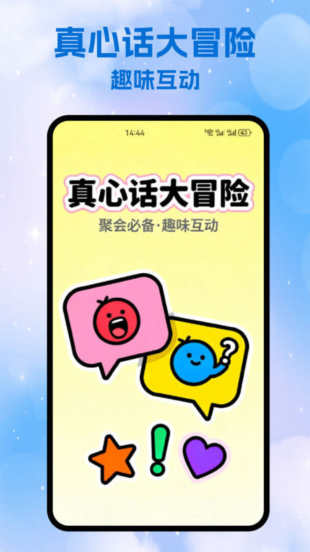 竹蜻蜓im软件图2