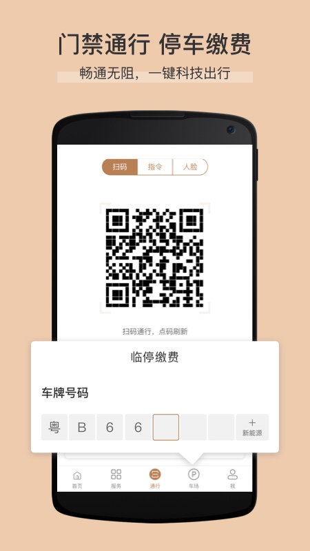 卓品最新版图4