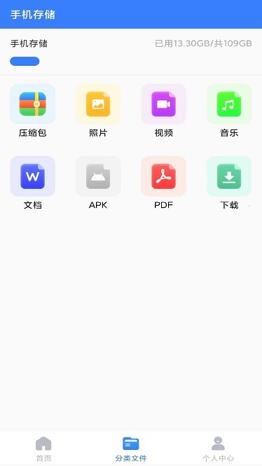 解压精灵app图1
