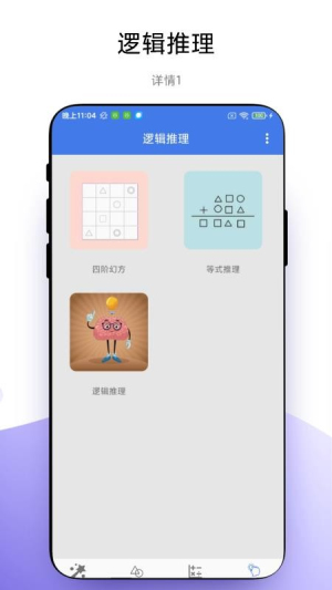 魔法数学app图1
