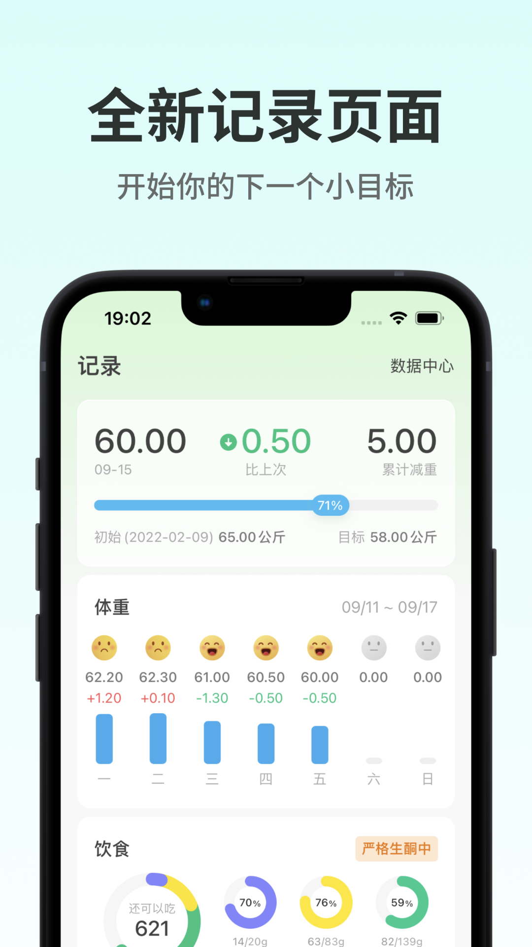 生酮减肥app图2