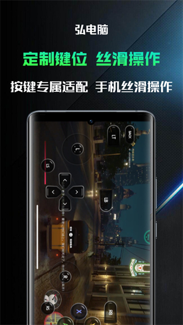 弘电脑app图3