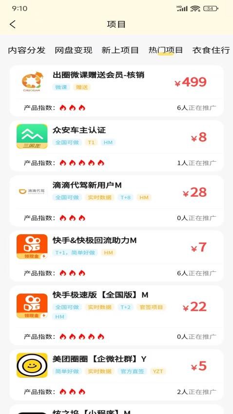 出圈app