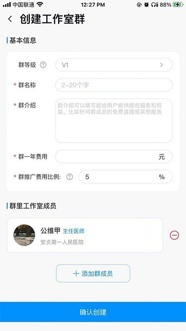 大医惠众管理端app图3