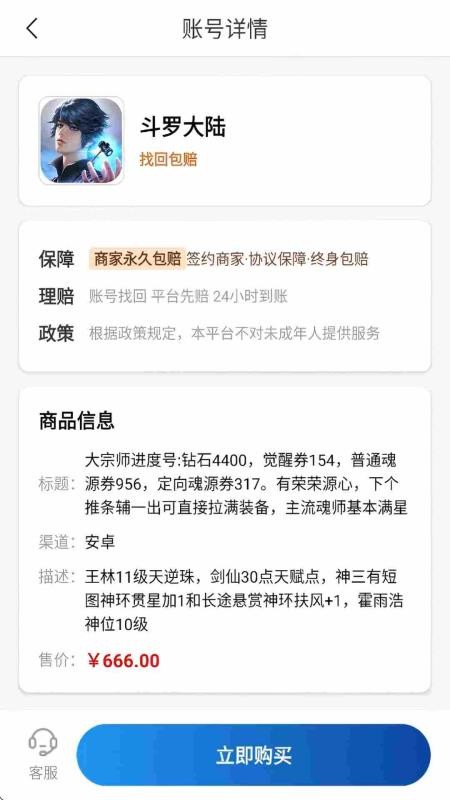 天天好福利手游app图3