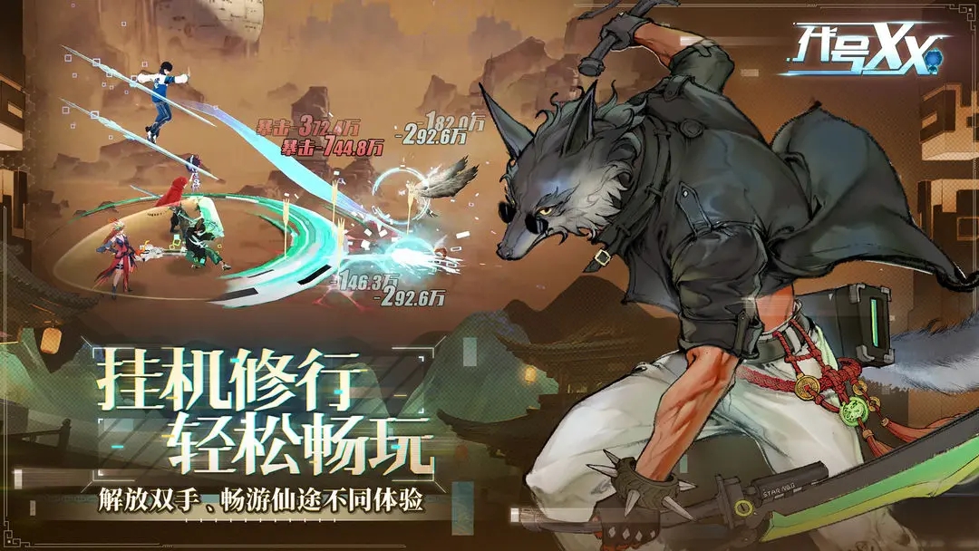 代号：XX（TapTap测试版）手游图2