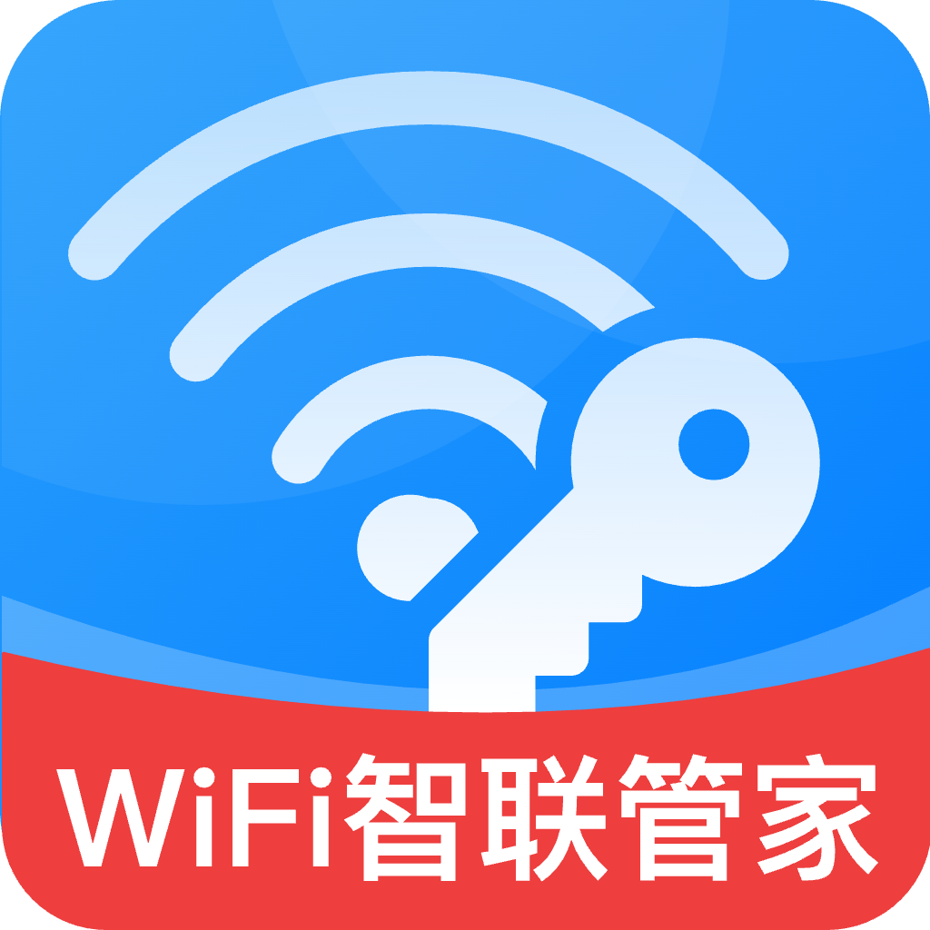 WiFi智联管家app图标