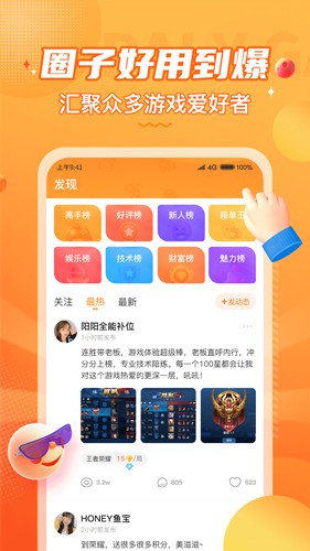 小鹿组队电竞陪玩图2