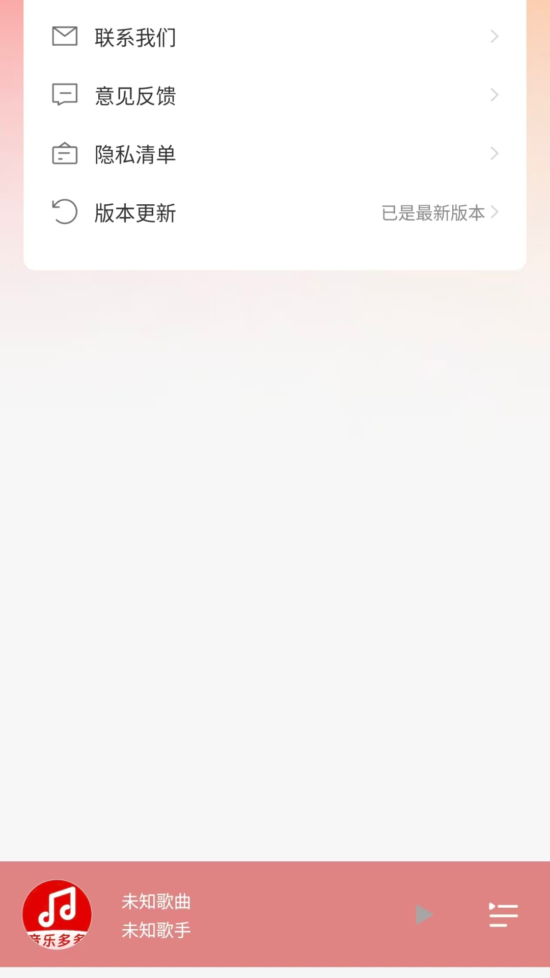 经典老歌免费app图3