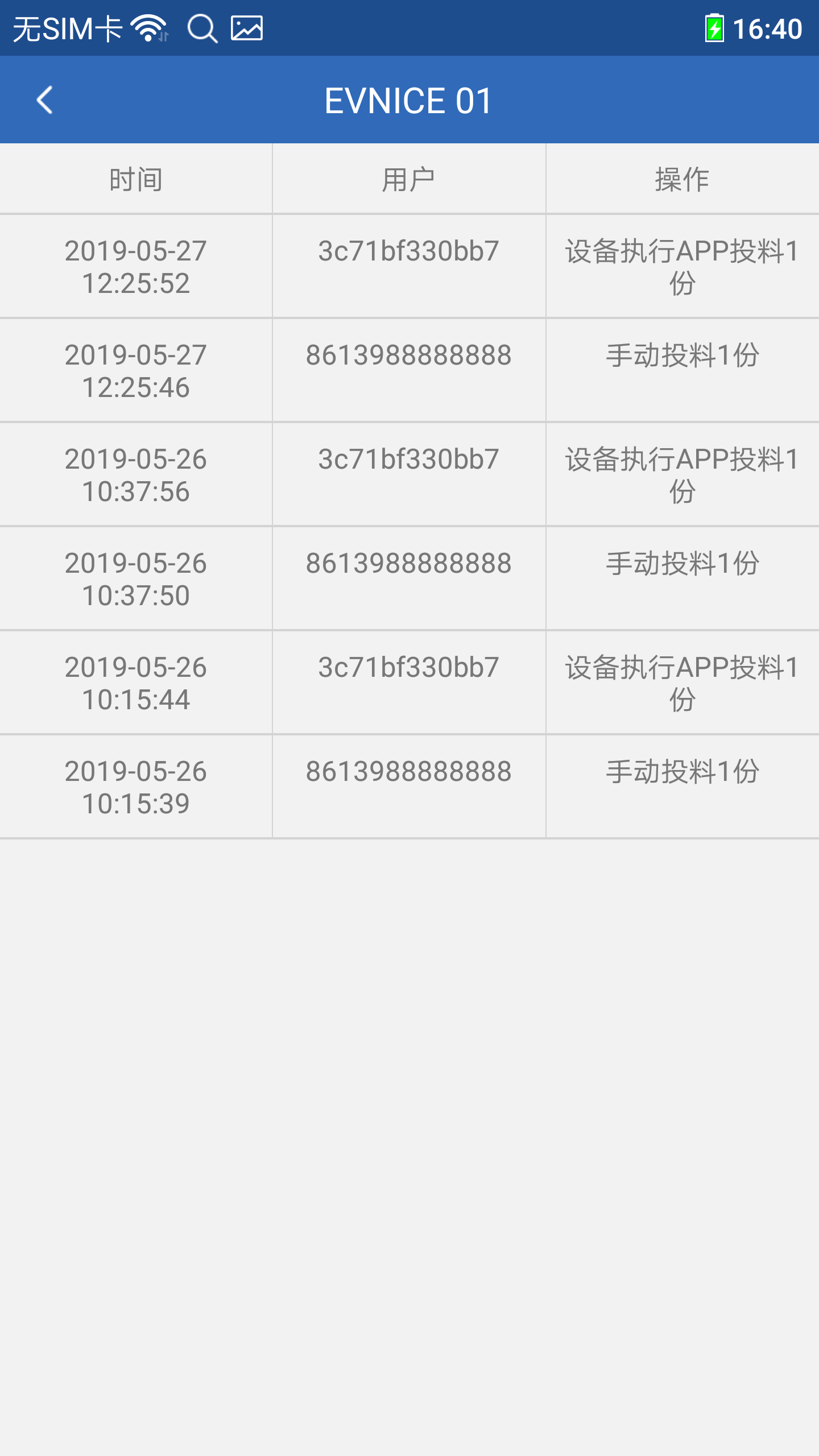 依华莱斯手机版图2