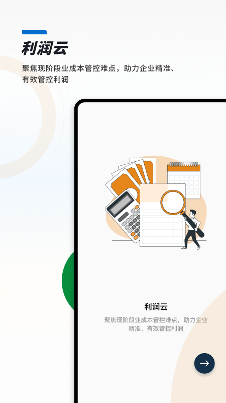 CloudCC Sales软件