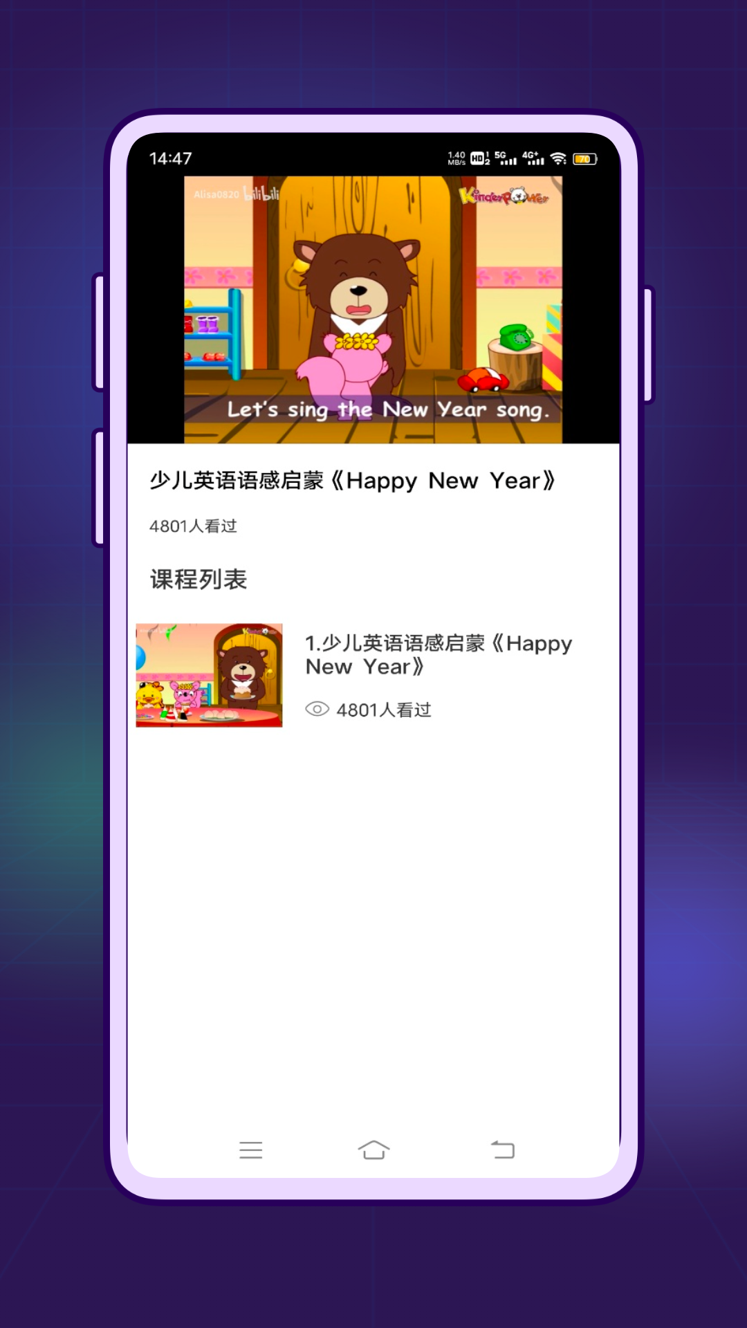 英语口语对话app图4