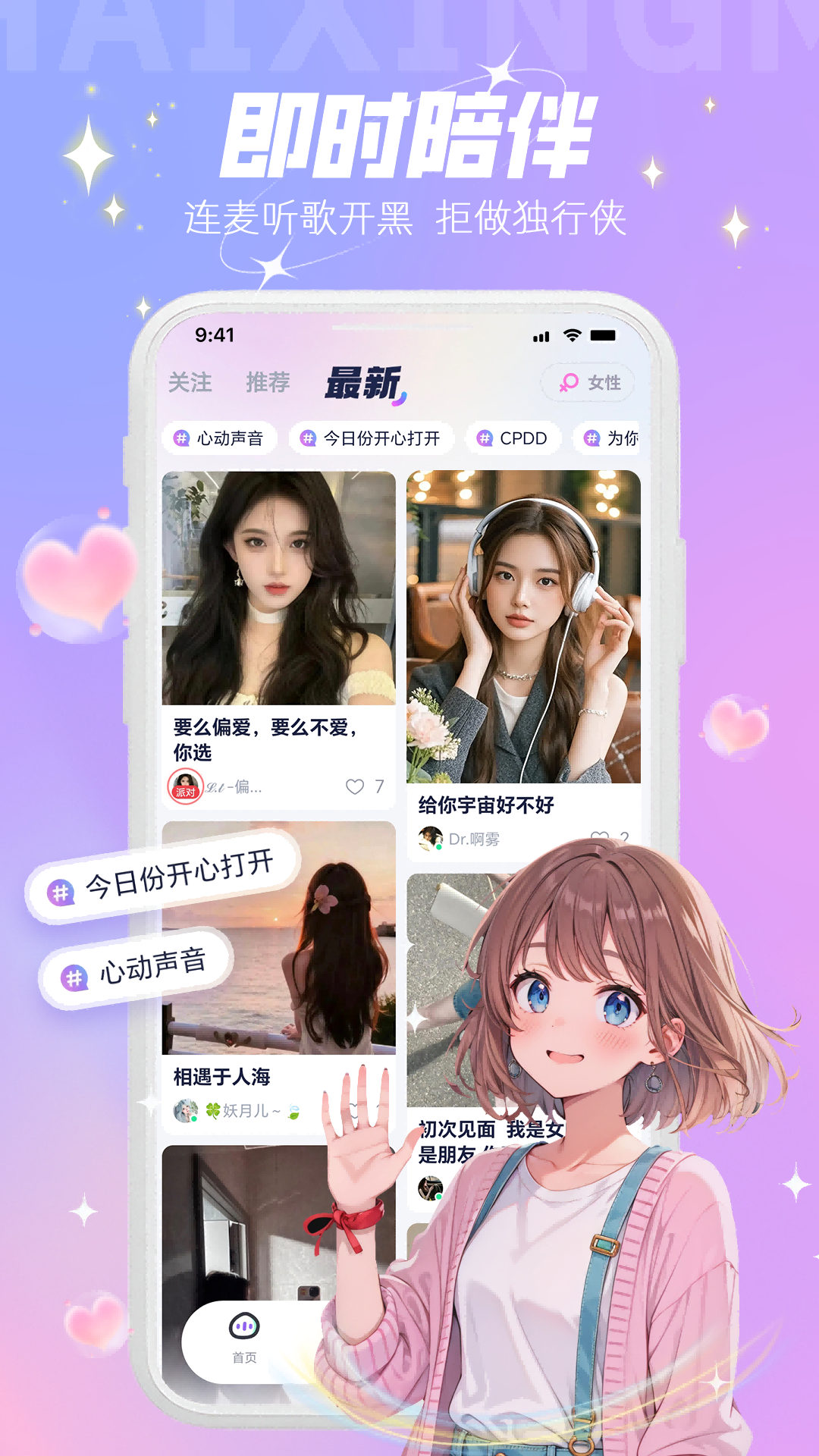 摘星猫app图3