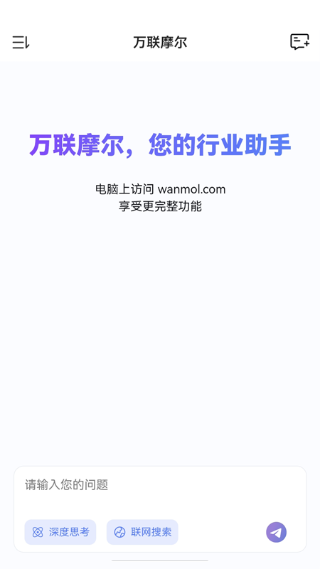 万联摩尔app图4