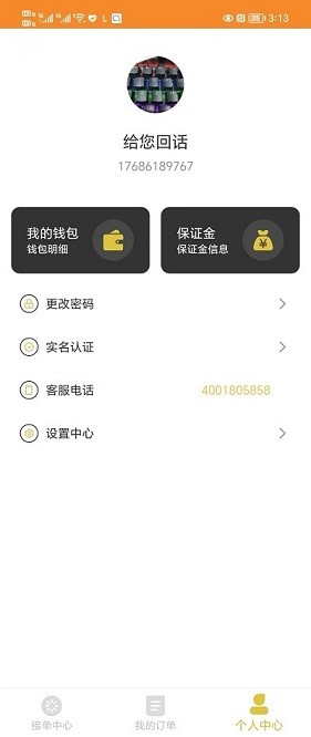 平板拖车app图1
