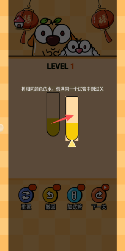 情绪解压管游戏