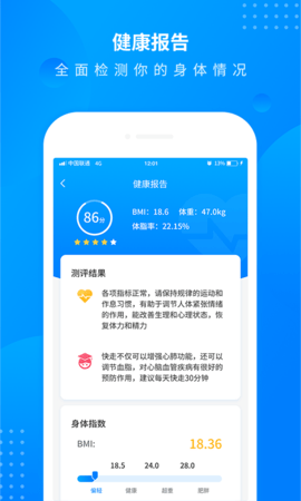 全民走路计步app图1