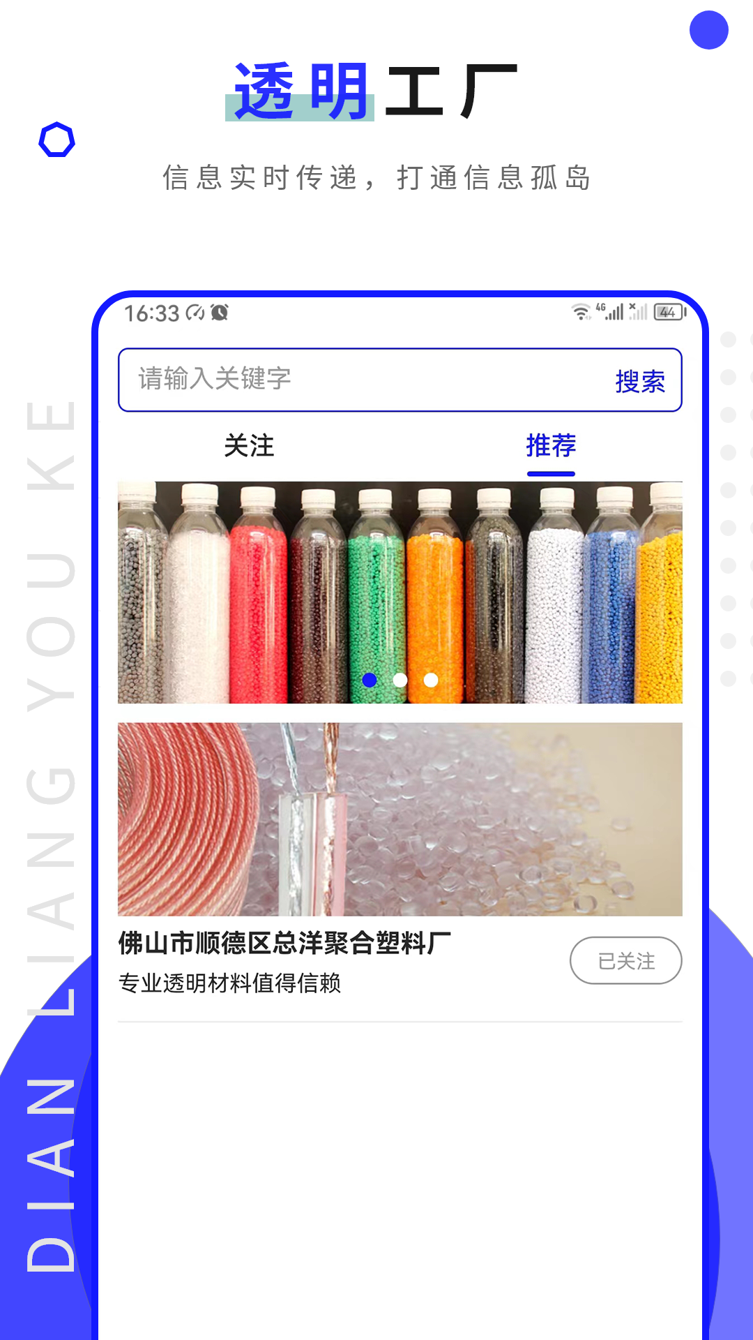 点亮优客app