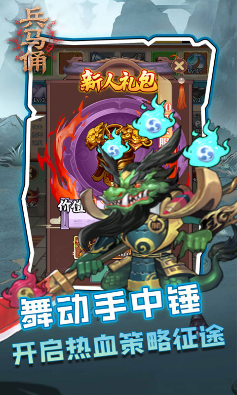 兵马俑手游3733版图3