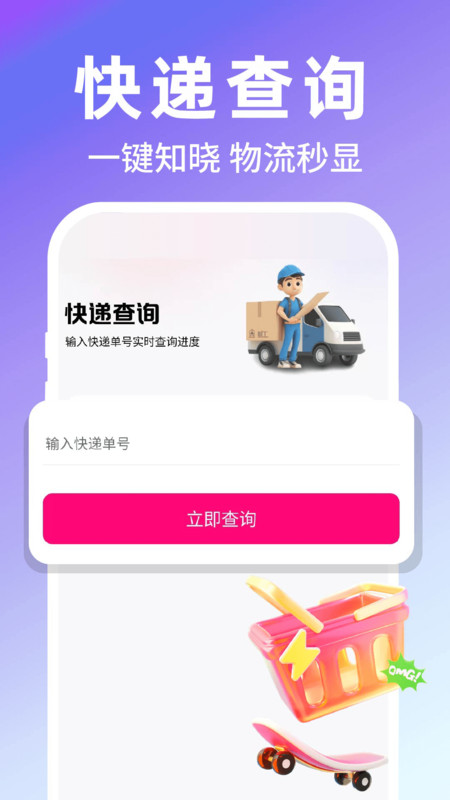 快拼团省钱app
